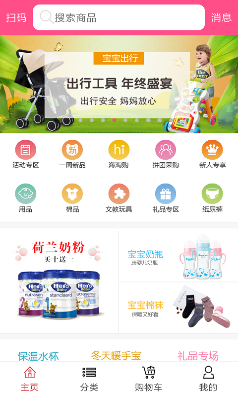 康婴贝