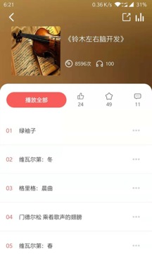 孔孟之道