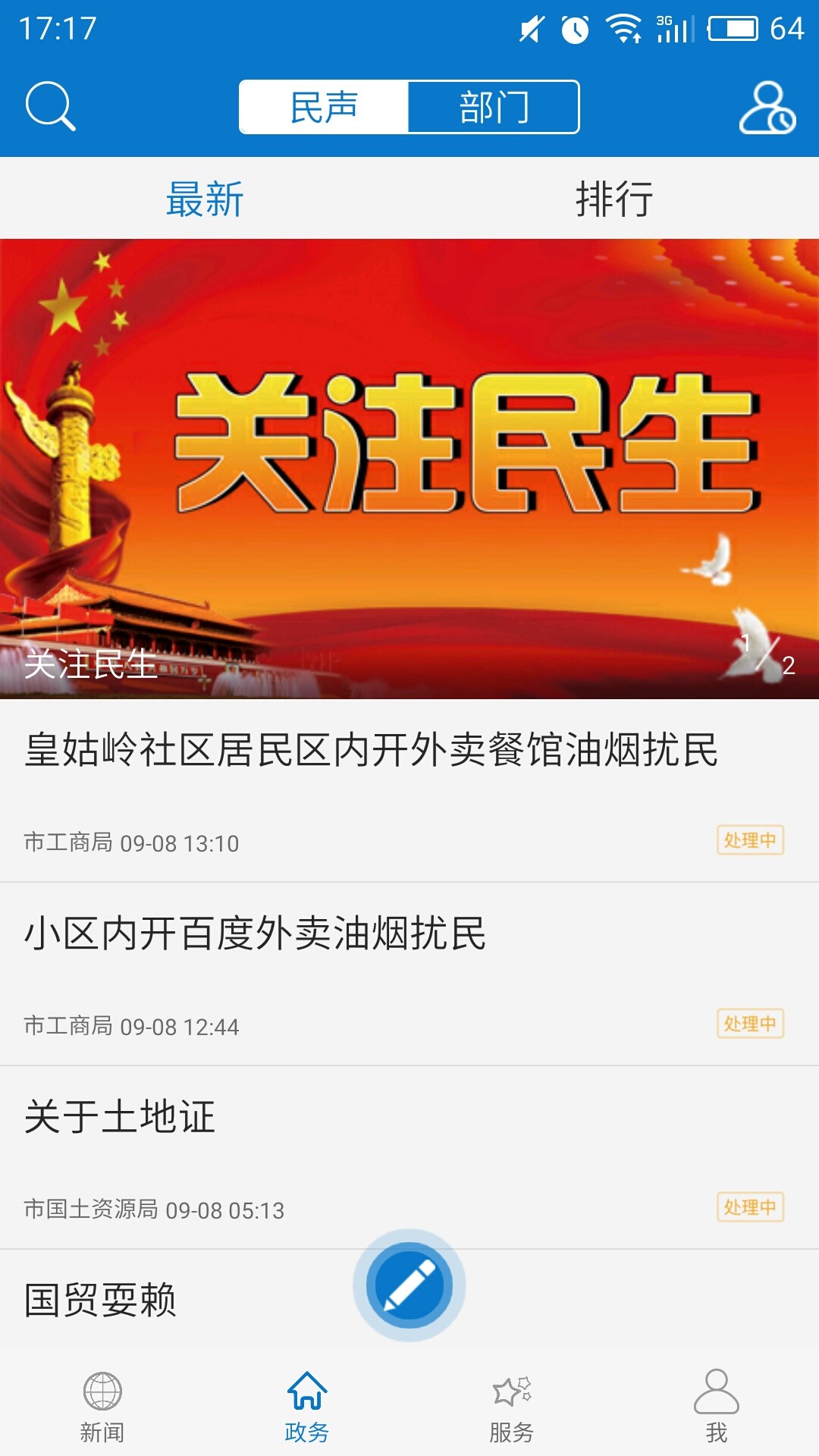 云上黄石