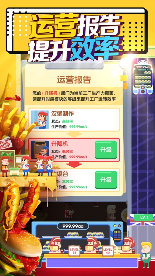 汉堡模拟器 最新版
