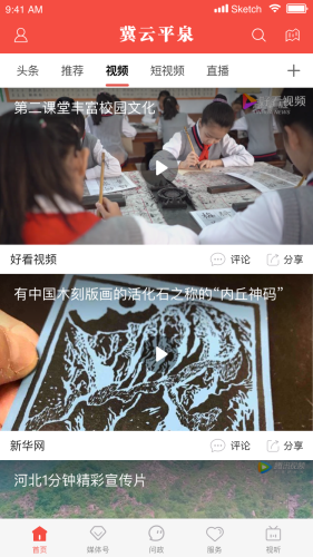 冀云平泉 冀云平泉