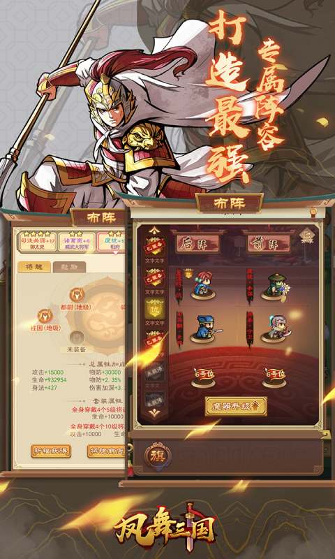凤舞三国