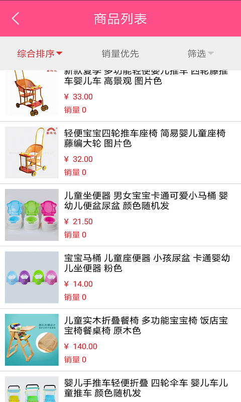 康婴贝
