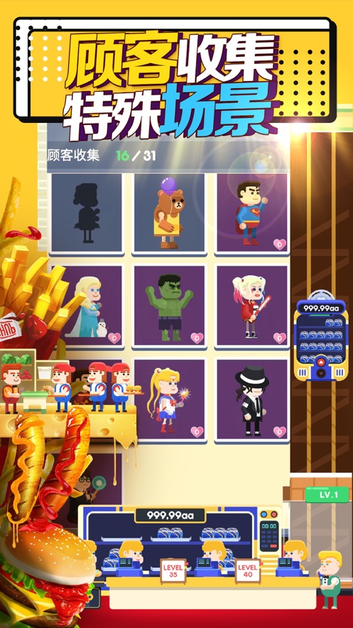 汉堡模拟器 最新版