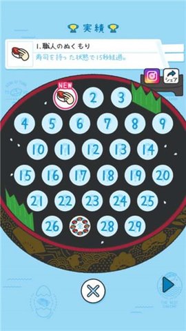 すしあつめ