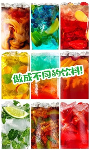 饮料模拟器