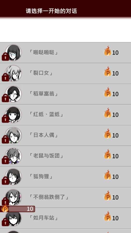 十三怪談