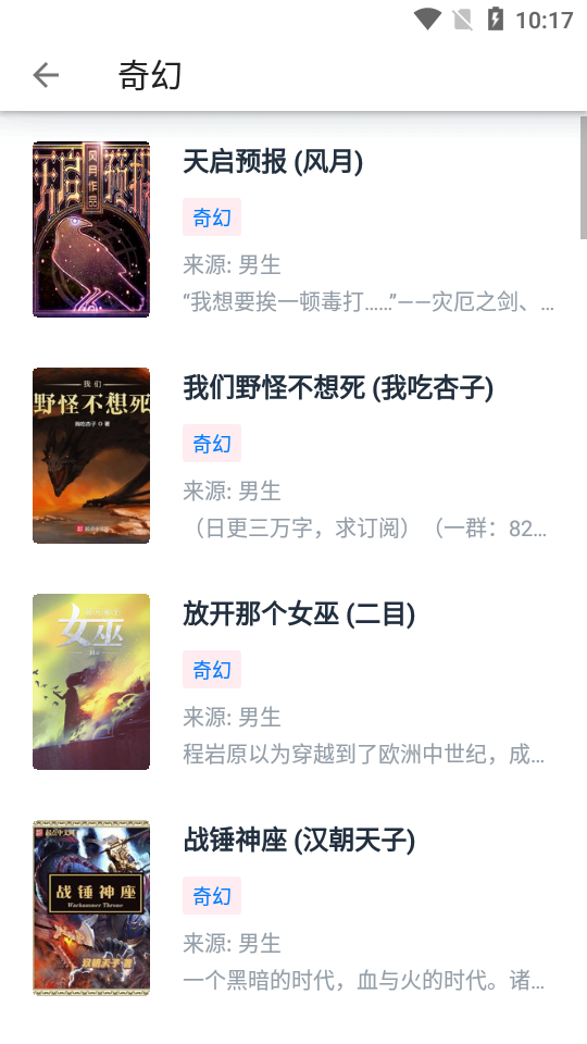 皮皮阅读 2024最新版