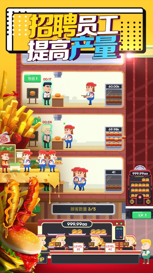 汉堡模拟器 最新版
