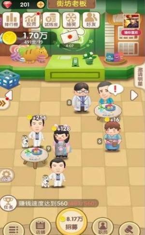 天天开铺子 最新版