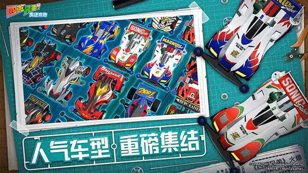 爆走兄弟：疾速奔跑