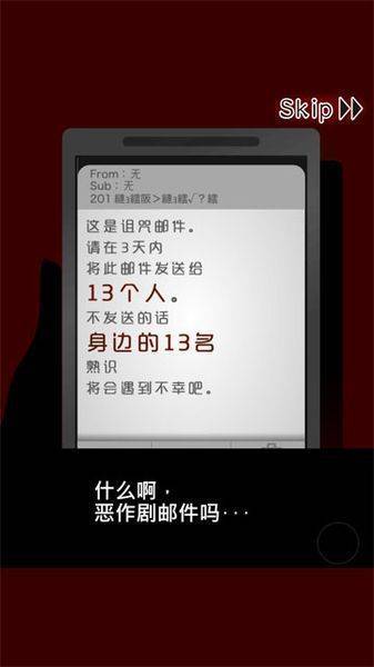 十三怪談