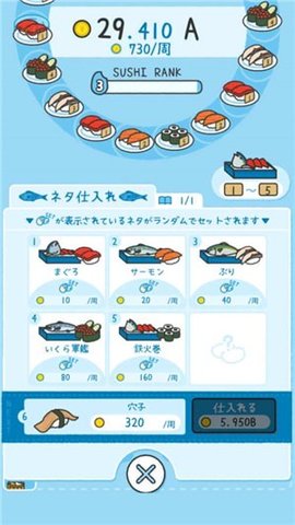 すしあつめ