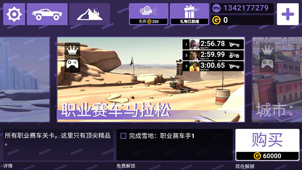 MMX爬坡赛车最新版