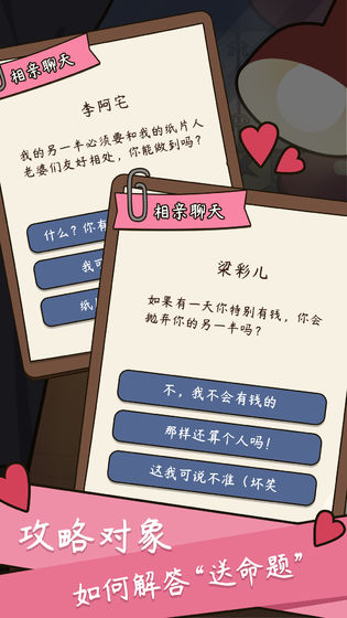 人生模拟器：中国式人生 无限金币版