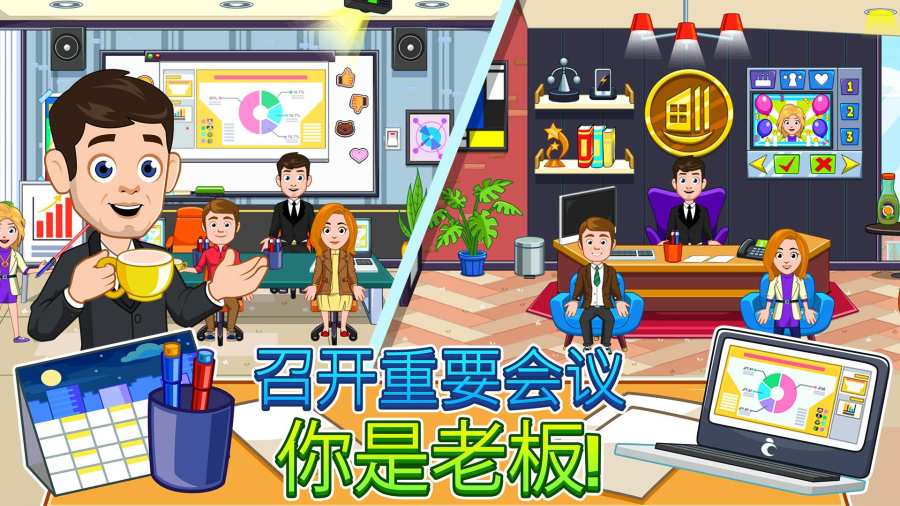 My City : Office