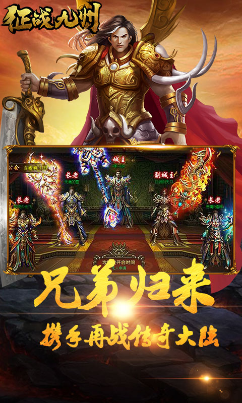 征战九州 征战九州