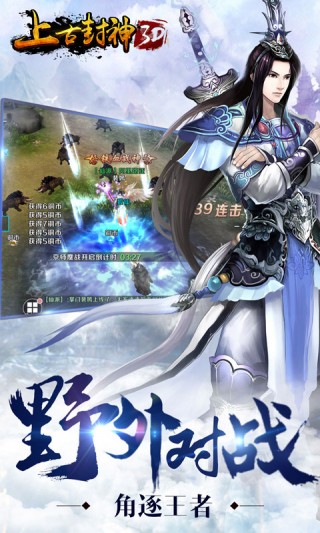 上古封神