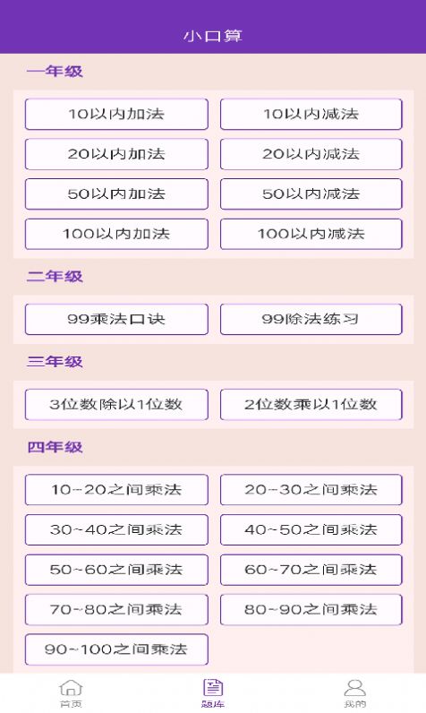 满分口算 满分口算