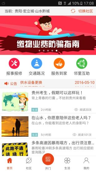 友邻
