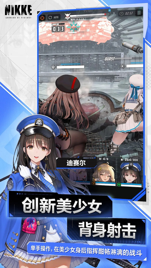 NIKKE安装器 NIKKE安装器