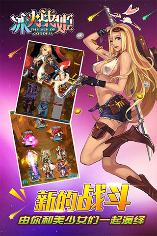 冰火战姬 冰火战姬