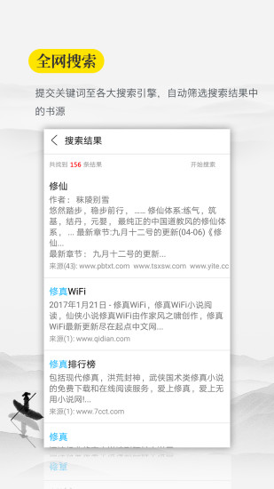 口袋搜书免费小说 口袋搜书免费小说