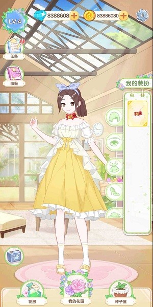 茜茜公主的魔法花园 茜茜公主的魔法花园