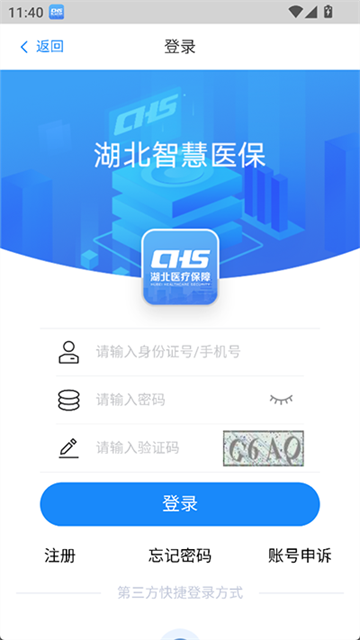 湖北智慧医保