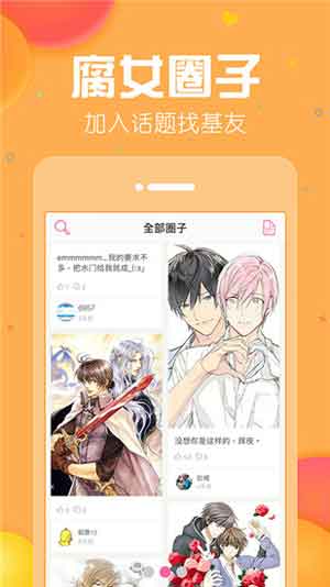 香香腐宅boylove