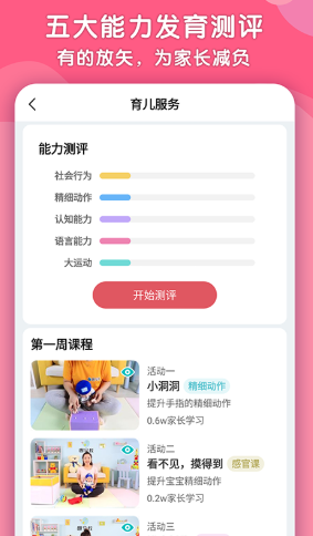 趣早教 趣早教