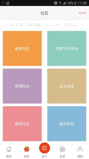 友邻
