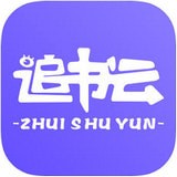 追书云