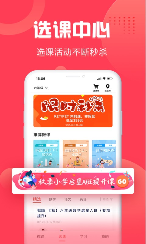 启达网校 启达网校