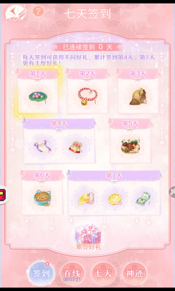 小婉装扮记 小婉装扮记