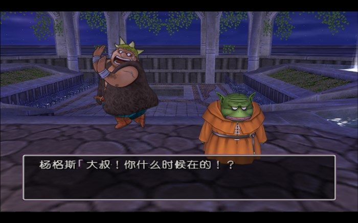 ドラクエ８