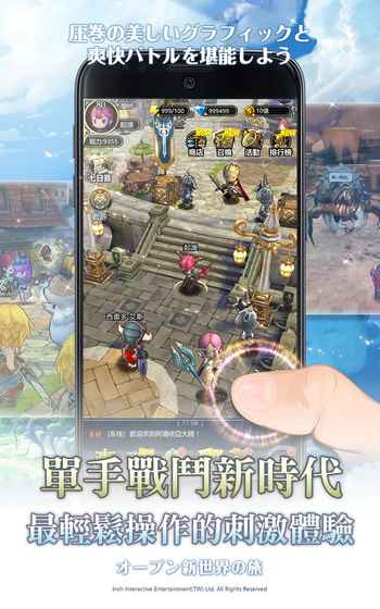 龍之谷:無盡之戰 龍之谷:無盡之戰