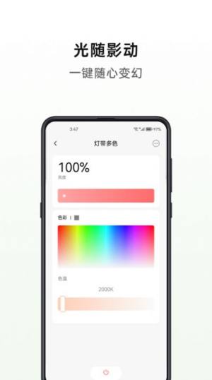 智慧家
