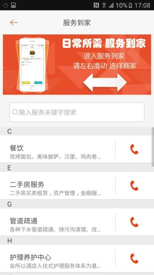 友邻