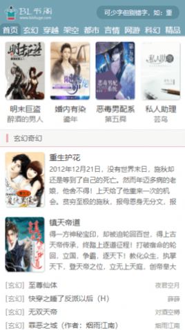 BL书 阁 BL书 阁