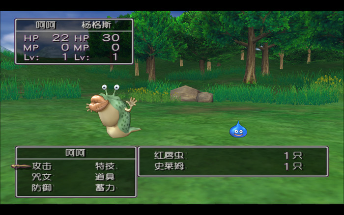 ドラクエ８