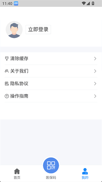 湖北智慧医保