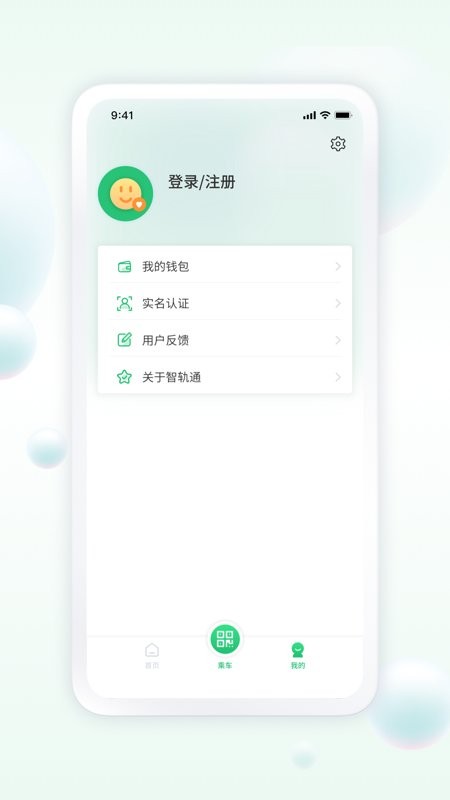遂宁发展公交