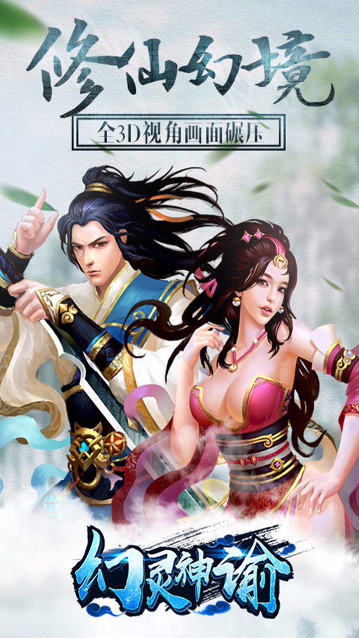 幻灵神谕 幻灵神谕