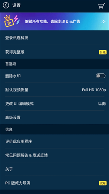 威力导演视频制作软件