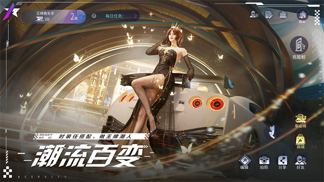 王牌竞速魔玩版