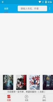 愛上探書 愛上探書