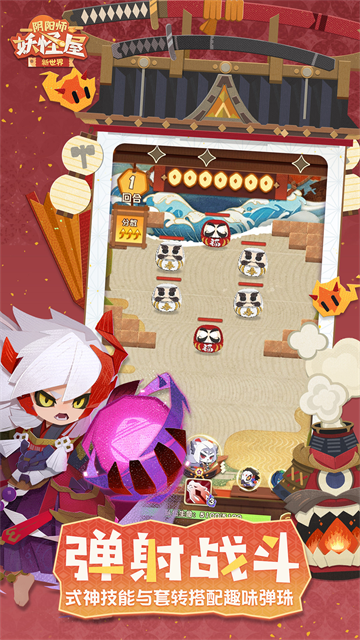 阴阳师:妖怪屋 阴阳师:妖怪屋