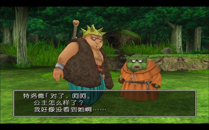 ドラクエ８
