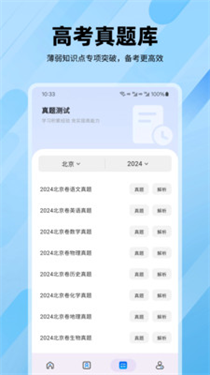 逐鹿高考